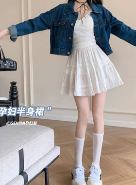 孕妇半身裙夏季2025新款白色托腹短裙夏装防走光A字蕾丝蛋糕裙子