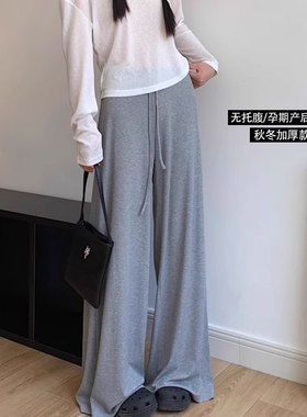 孕妇抖抖裤春秋冬季2025新款垂感直筒阔腿裤灰色无托腹长裤子外穿