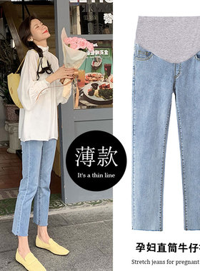 孕妇直筒牛仔裤春秋夏季时尚外穿九分打底裤子浅蓝色托腹裤春秋款