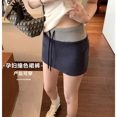 孕妇撞色短裙2026新款夏季薄款阔腿裙裤美式辣妹风外穿休闲半身裙