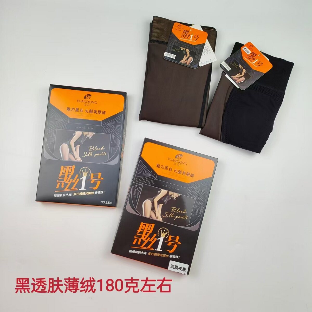 远东9308黑丝光腿打底袜秋冬薄绒一体透肤假透肉透肤9309连脚黑丝