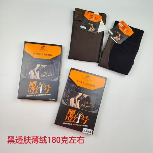 远东9308黑丝光腿打底袜秋冬薄绒一体透肤假透肉透肤9309连脚黑丝