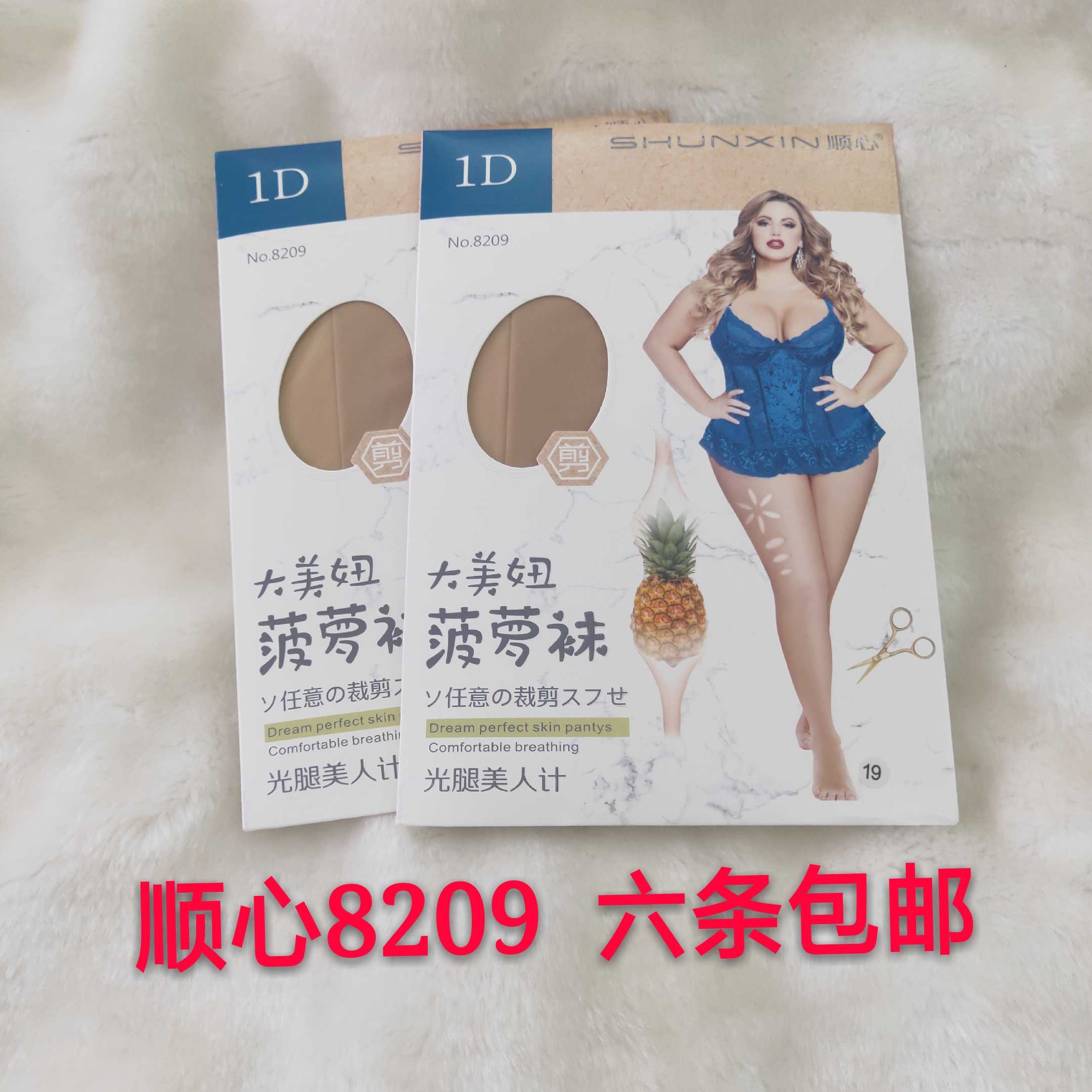 超薄光腿连裤丝袜顺心大码防勾丝