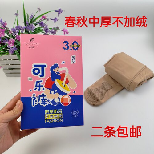 春秋连裤袜远东微压瘦腿袜