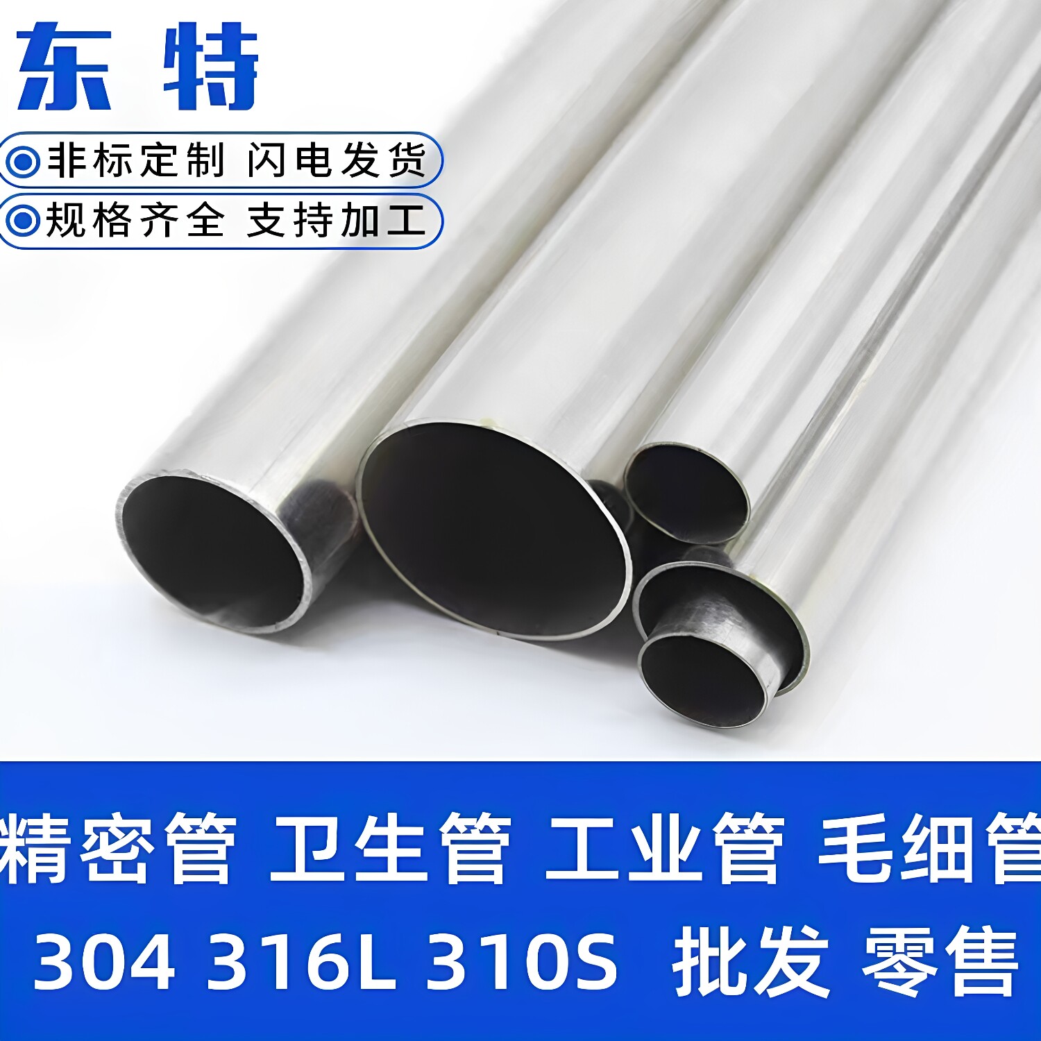 304不锈钢光亮管圆管无缝工业管薄壁空心管卫生管毛细管激光加工 - 实物图