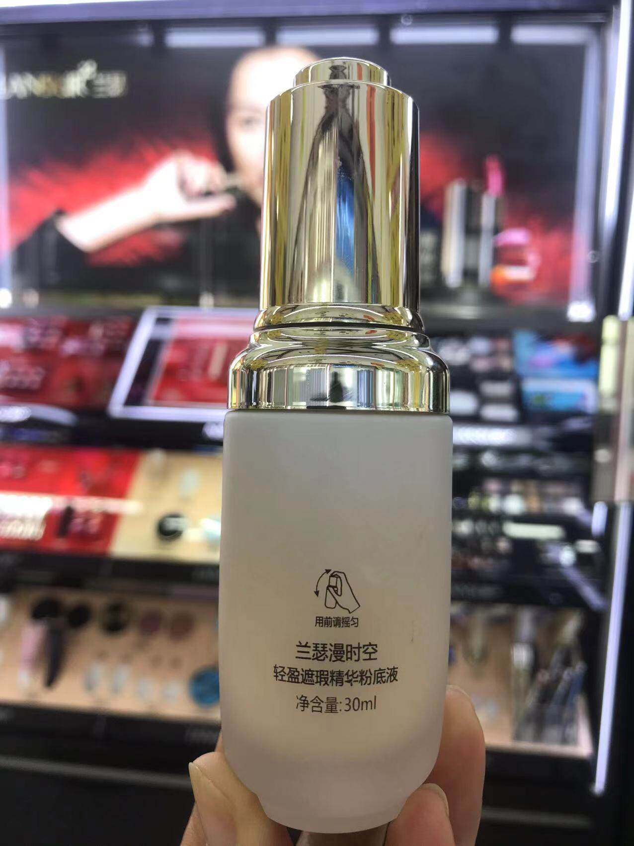 LANSUR 兰瑟漫时空轻盈遮瑕精华粉底液  轻薄遮瑕 保证正品
