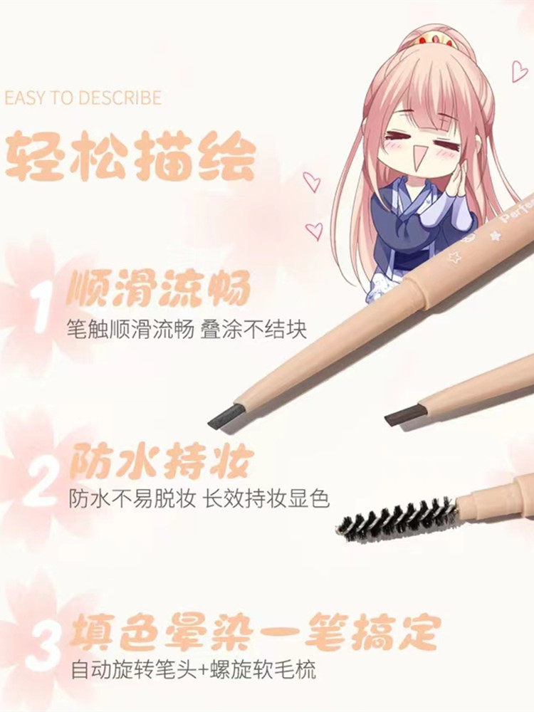 蕾琪睛致猫咪立体眉笔持久防水不脱色不晕染初学者新手画眉易上色