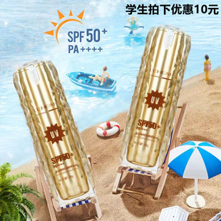 蕾琪艳阳清透防晒乳霜SPF50身体保湿 清爽不油腻防晒黑隔离紫外线