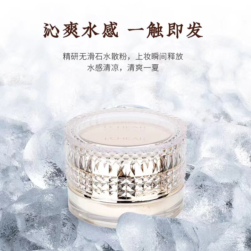 蕾琪花妍绮梦定妆水蜜粉粉饼控油持久不脱妆遮瑕新版散粉隐形毛孔