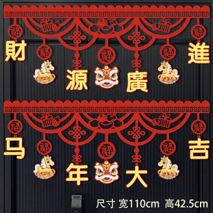 2026新年装饰品挂件商场柜台门头横梁元旦装饰过年场景布置门拉花
