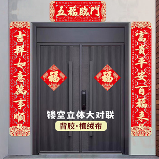 2026马年春节长对联装饰家用自建房过年公司大门别墅春联背胶门联