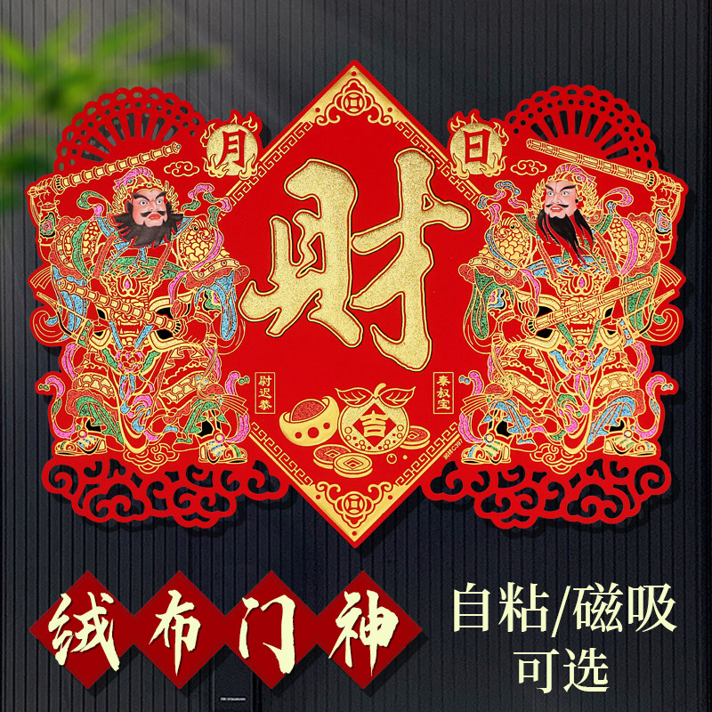 2026马年布门神门对贴大门自粘春节过年秦琼入户镇宅日月金童玉女,节庆用品/礼品,门神,淘宝优惠券,粉丝福利购,淘宝优惠卷