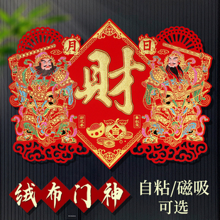 2026马年布门神门对贴大门自粘春节过年秦琼入户镇宅日月金童玉女