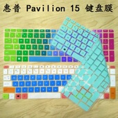 HP惠普TPN C125键盘膜15.6寸笔记本电脑贴膜凹凸保护膜防尘套罩