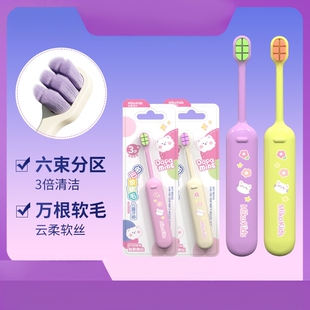 粗手柄儿童软毛牙刷3-12岁六束绵密万毛加倍呵护
