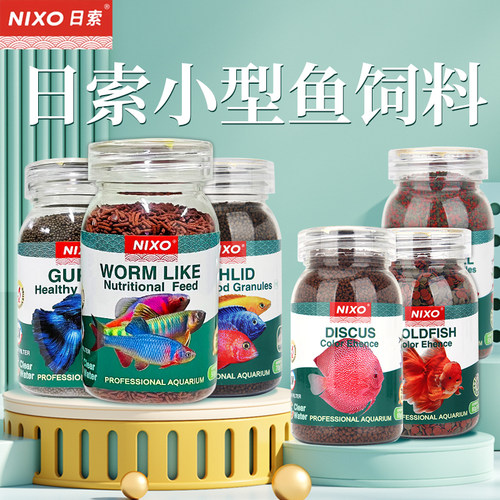 观赏鱼饲料小型鱼专用