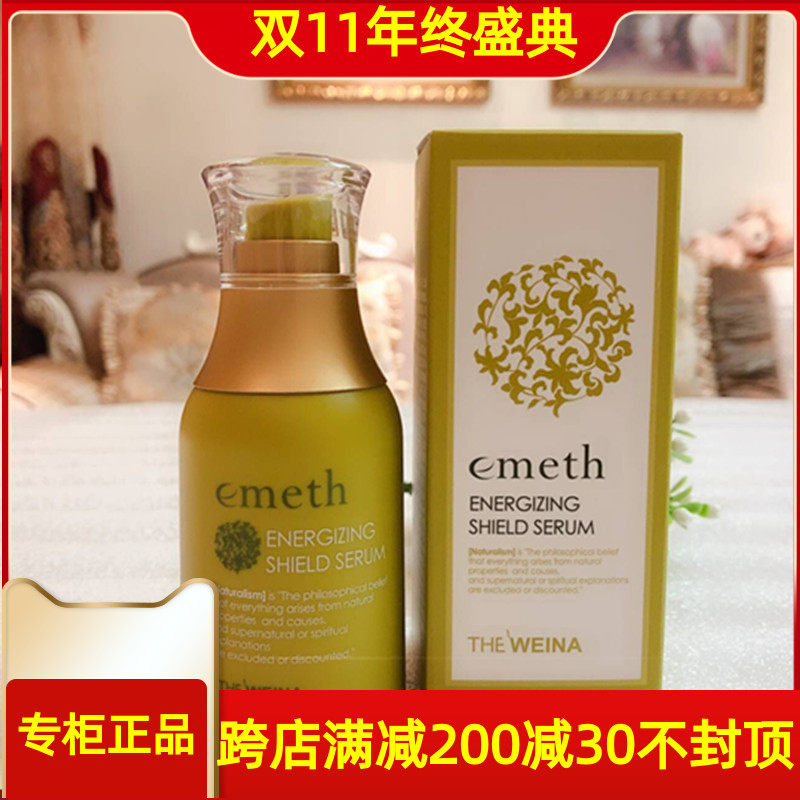 精华液叶玫香保湿补水紧致提亮