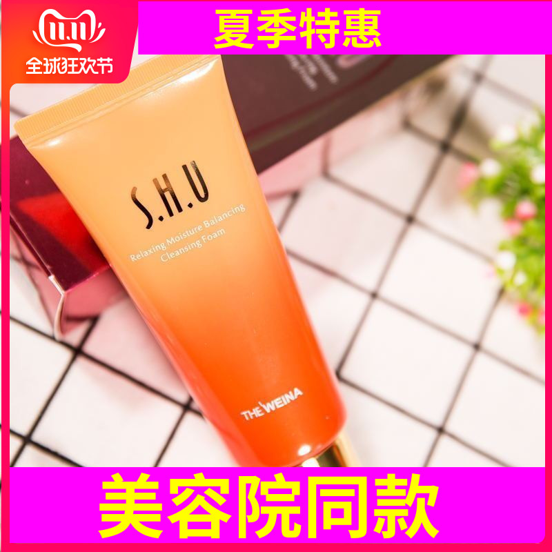 丝慧妤莹润调理洁面泡沫韩国维娜正品化妆品卸妆洗面奶洁面乳
