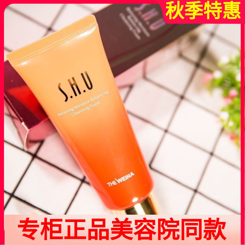 丝慧妤莹润调理洁面泡沫韩国维娜正品化妆品卸妆洗面奶洁面乳