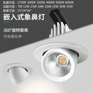 象鼻灯98高显色开孔75MM嵌入式可调节射灯2700K3500K5000K4500K