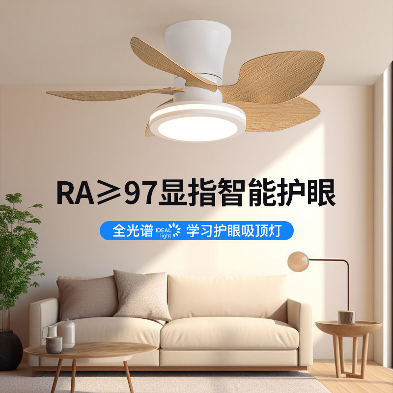 卧室风扇灯吊扇灯餐厅客厅书房家用一体现代简约遥控吸顶风扇吊灯