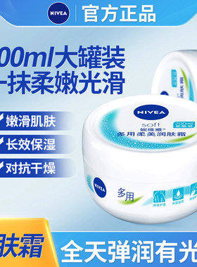 妮维雅大白碗保湿面霜补水滋润