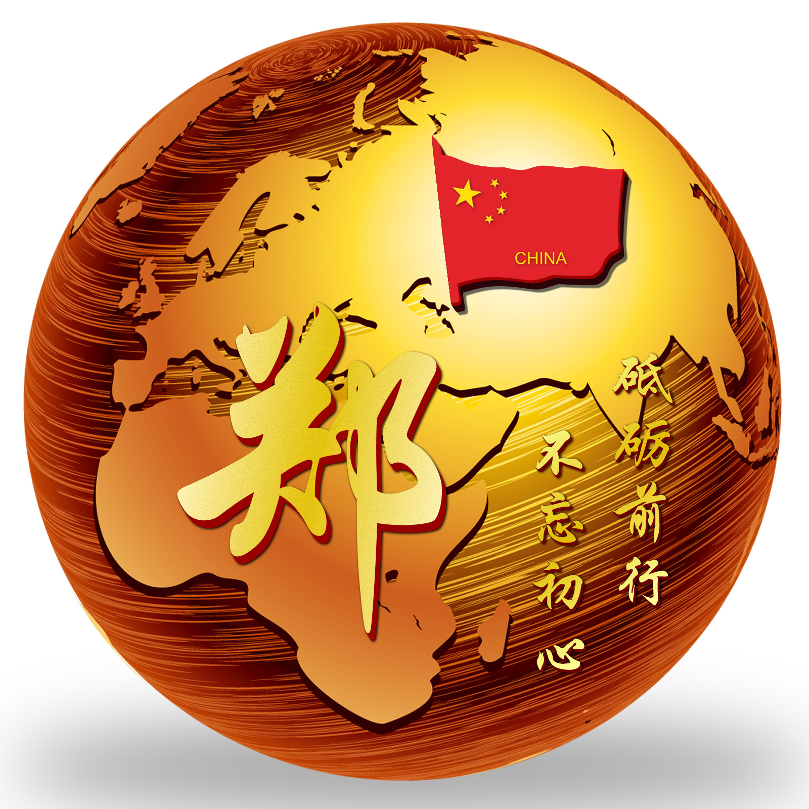 3d金属地球姓氏头像 金色银色蓝色星球姓名设计 圆形立体球制作