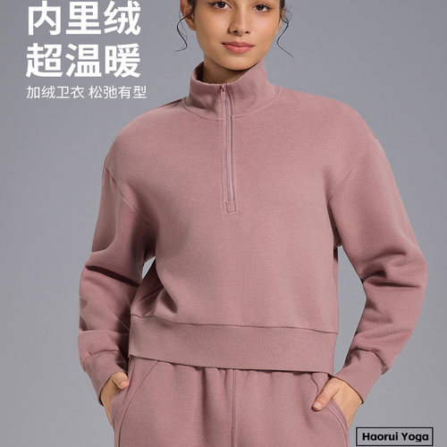 秋冬半拉链立领卫衣女加绒加厚运动上衣Scuba轻奢设计休闲外套