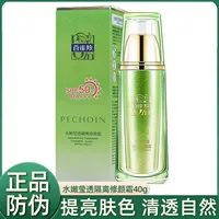 Baique Antelope Water Energy Energy Cream/изоляция крема для солнцезащитного крема SPF50 +++ вода и нежная доставка знаменитые сливки