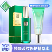 官网正品 百雀羚帧颜精华水紧致抗皱爽肤水保湿 嫩肤王一博同款 店