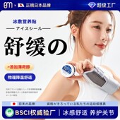 便携冷敷冰凉贴运动健身膝盖关节凉感贴冰敷贴散热贴片物理降温贴