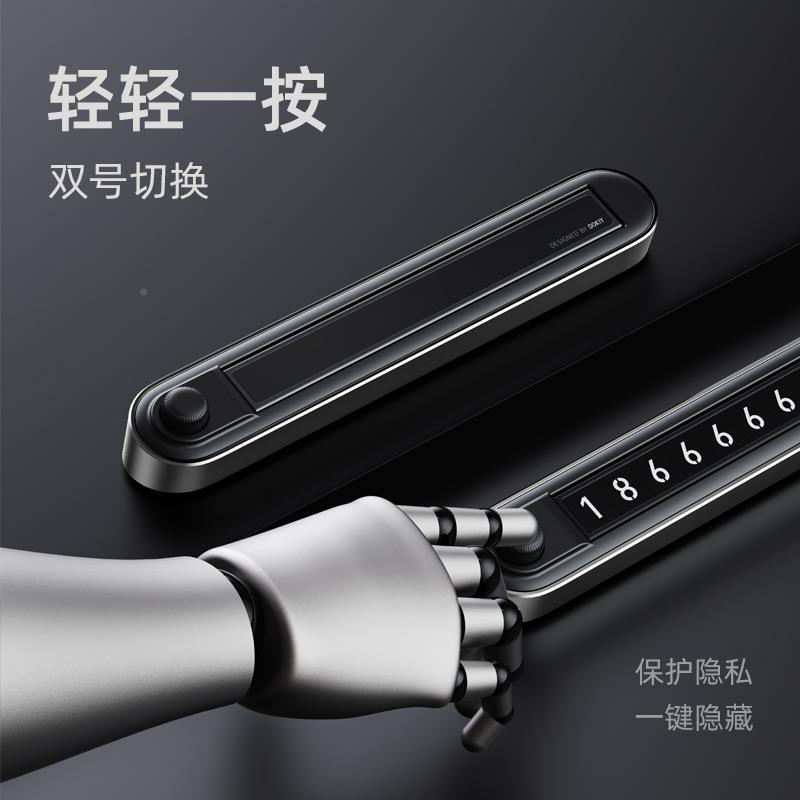 双号码铝金临停车牌时挪合车电话号码隐藏式车载停靠牌创DK-GD321