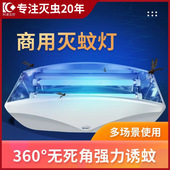 科凌虫控紫蜻蜓粘捕式 灭蚊灯灭蝇灯灭蚊器捕苍蝇灯防蚊家用