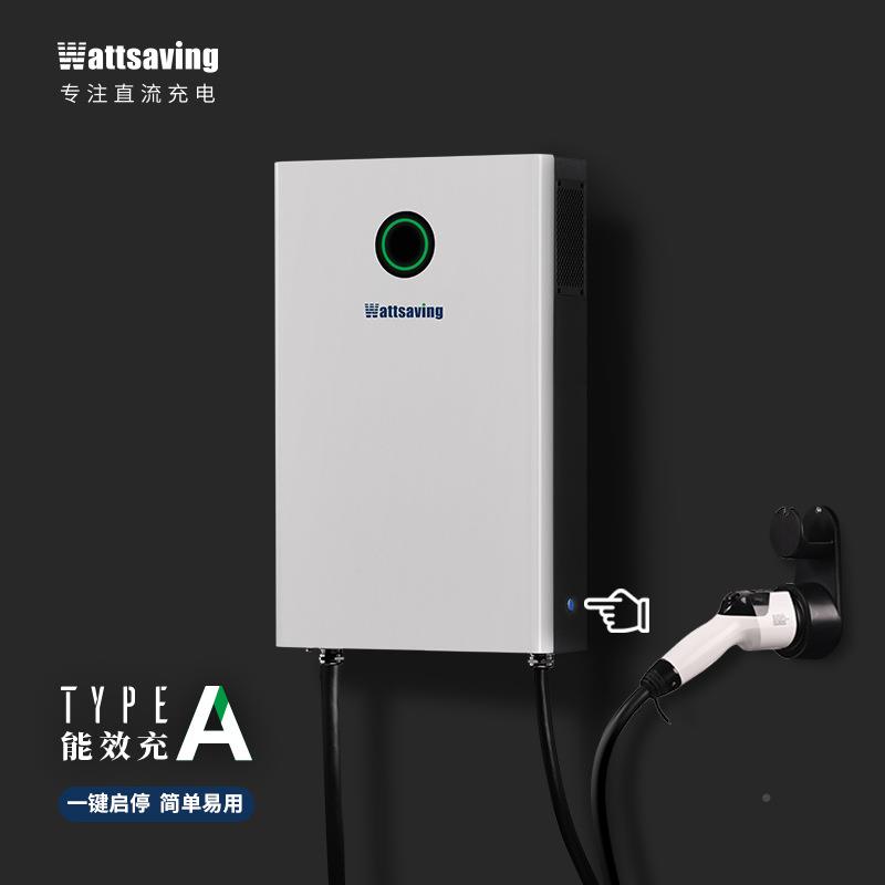 Wattsavng能效九孔直流充电桩931车蔚红旗来EQM5家用220V通用汽充
