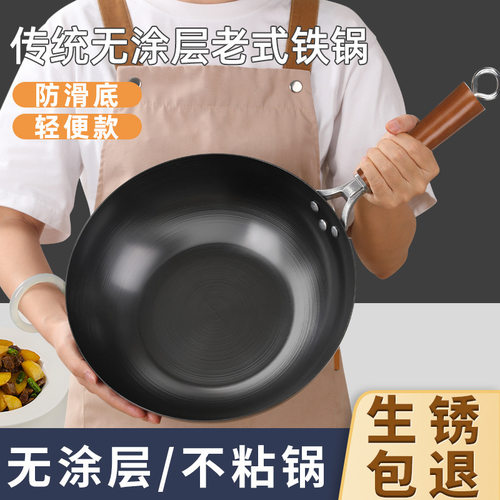 章丘传统铁锅老式家用平