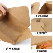 皮纸餐盒一次当性长牛方形饭盒轻JF002沙食拉盒便盒炸鸡外卖打包