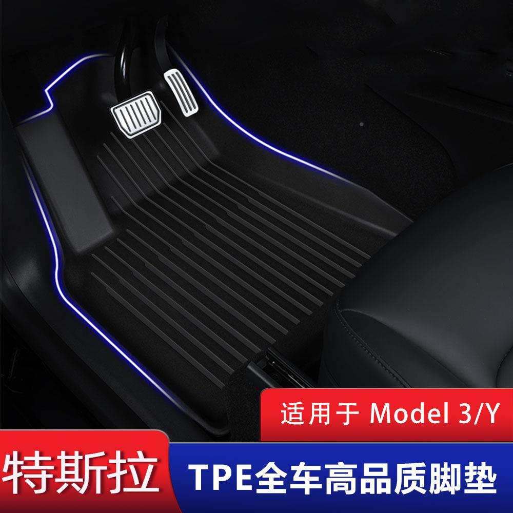 适用于特斯拉ModeY/ PE全包围3脚垫和l843前后备箱垫丫配件专T用