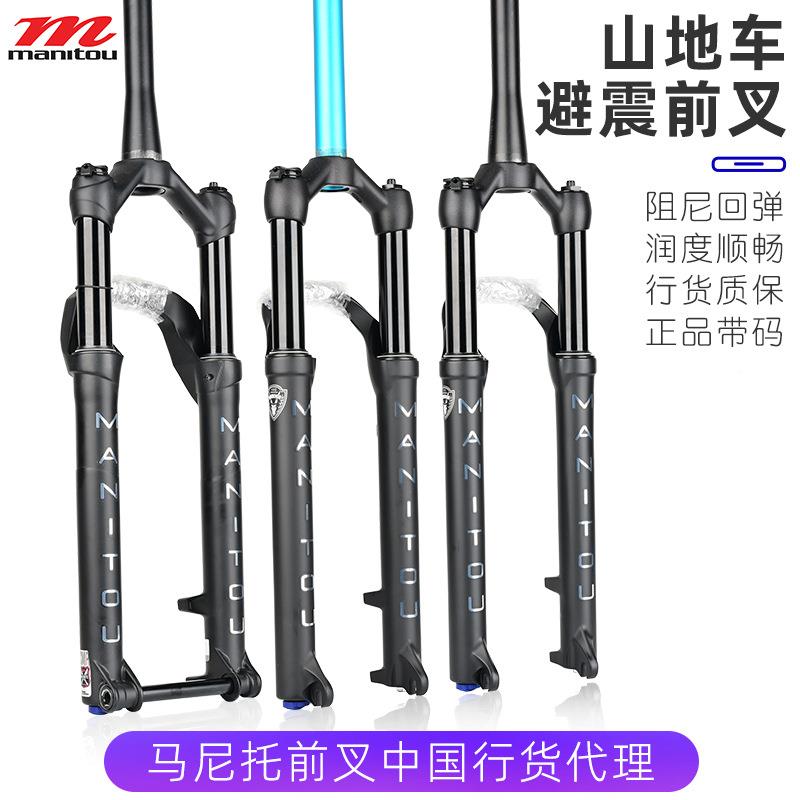 M30前叉MARKHOR山地车气叉7 MR390行车前叉26自 27.5 2寸