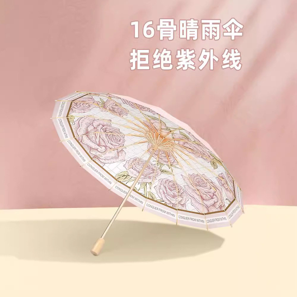 复古16骨太阳伞女防晒防紫外线晴雨两用超大折叠雨伞轻便商务礼品