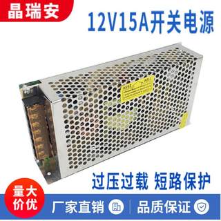 12V15A开关电源铁壳集中供电显示屏稳压直流电源led灯带监控电源