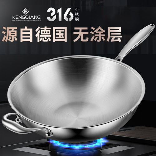德国炒锅316不锈钢锅无涂