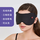 现货USB无线热敷眼罩电加热蒸汽冷敷可拆卸熏衣草睡眠防近视眼罩