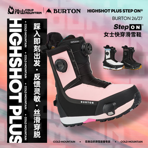 BURTON快穿雪鞋女HIGHSHOTPLUS