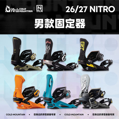 26/27NITRO男款单板固定器