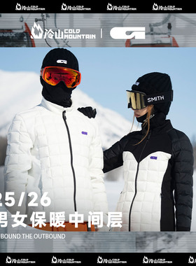 冷山雪具GAINAX滑雪保暖层90白鸭羽绒户外运动内搭轻薄中间层男女