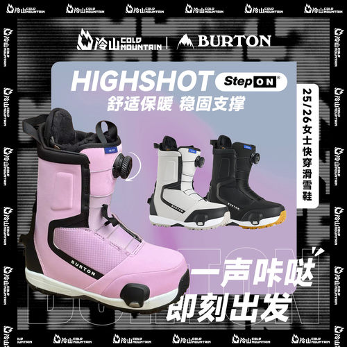 BURTON单板快穿滑雪鞋HIGHSHOT女