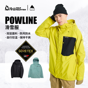 POWLINE雪服防水防风男女 冷山雪具BURTON伯顿滑雪服滑雪裤