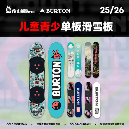 BURTON滑雪板儿童青少年