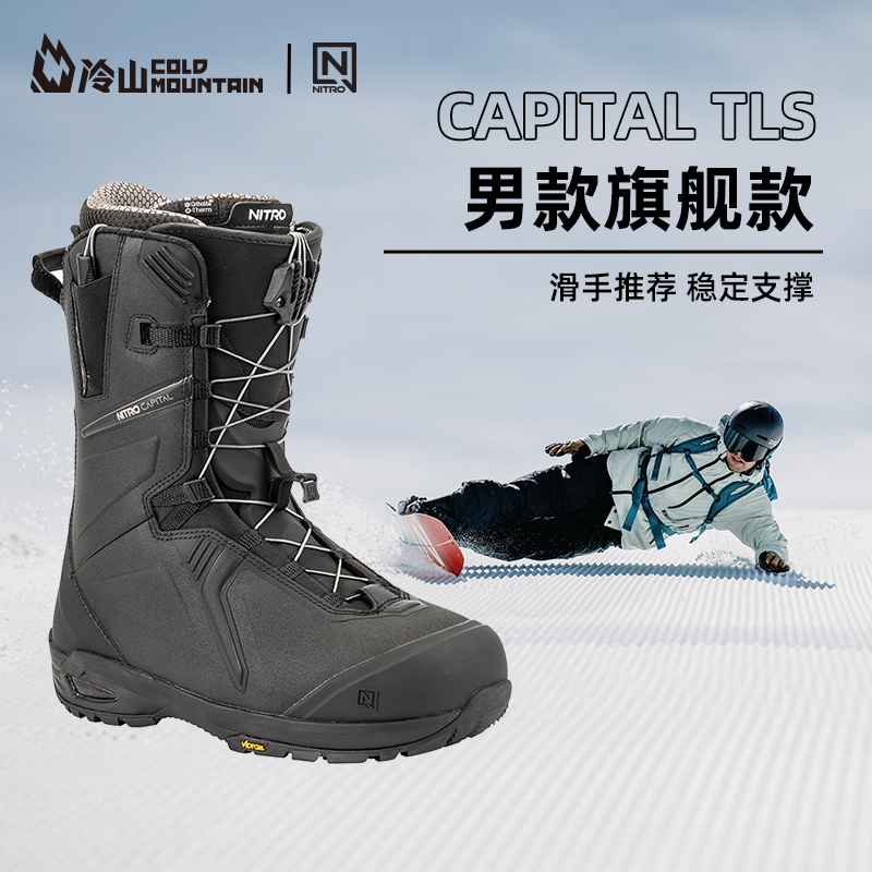 NITRO全能刻滑Capital滑雪鞋