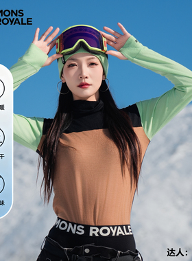 冷山雪具Mons Royale美利奴羊毛速干衣YOTEI滑雪户外速干层女